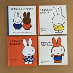 2026年最新】雪の日うさこの人気アイテム - メルカリ