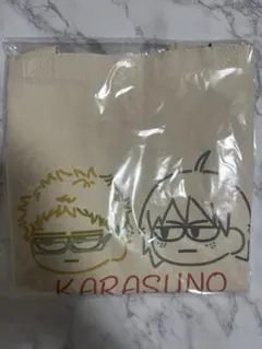 ハイキュープラザ　ジロリトート　月島・山口