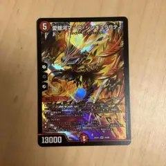 デュエルマスターズ　ゼノバースラピア　マーズシンギュラリティ 愛銀河マーズシンギュラリティ【SR】｛10/89｝［25EX1］ トレカ