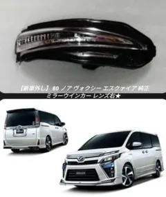 2026年最新】VOXY 80 純正 ドアミラーの人気アイテム - メルカリ