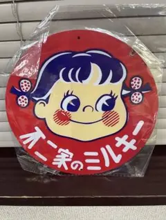 ペコちゃん 丸 アルミ レトロ 看板 新品 アンティーク 壁掛け