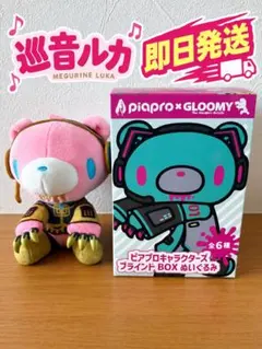 グルーミー ピアプロ　初音ミク ぬいぐるみ　キーホルダー　巡音ルカ