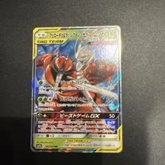 フェローチェ&マッシブーンGXのサムネイル