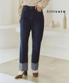 未使用 titivate ターンバック ストレート デニムパンツ