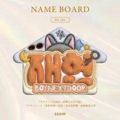 2025年最新】boynextdoor ジェヒョン うちわの人気アイテム