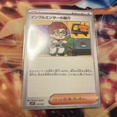 インフルエンサーの紹介 ヒカキン コロちゃお ② - メルカリ