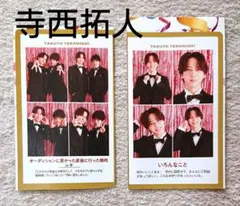 2025年最新】寺西拓人推しの人気アイテム - メルカリ