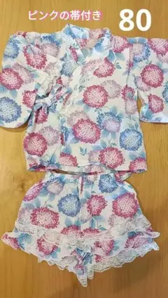 ベビー浴衣 ベビー甚平 80cm 紫陽柄 ピンクの帯付き