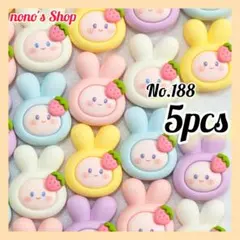No.188　ハンドメイドパーツ　デコパーツ　カボション　うさぎ　いちご　ピンク