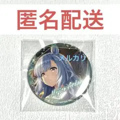 ウマ娘 メジロアルダCANバッジ Vol.6 B
