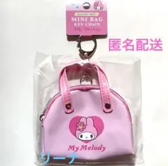 新品 サンリオ マイメロディ ミニバッグ キーホルダー Sanrio ミニポーチ