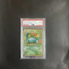 2026年最新】フシギバナ25th psa10の人気アイテム - メルカリ