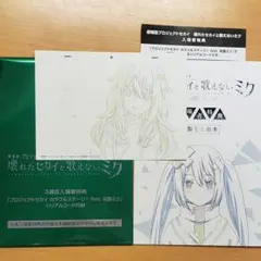 劇場版 プロセカ 原画 台本 ワンダショ 草薙寧々 シリアルコード付属