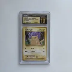 ロケット団の幹部 25th CGC10 PRISTINE PSA10以上 - メルカリ