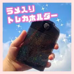 トレカホルダー アイドル チェキ ラ トレカケース 推し活　黒Ｆのサムネイル