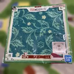新品》　一番くじ 薬屋のひとりごと　F賞 タオル　猫猫　マオマオ