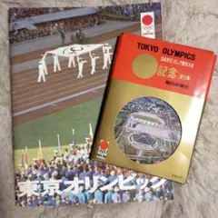 1964年／音で聴く、東京オリンピック。ビクターレコードLP版。【3枚入り美品】 1964年／音で聴く、東京オリンピック。ビクターレコードLP版