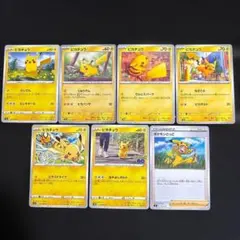 ②7枚　ピカチュウまとめ売りセット　pikachu ピカストライク
