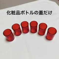 빨간색 뚜껑 6개만
