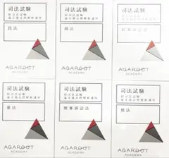 2026年最新】旧司法試験 過去問解析講座の人気アイテム - メルカリ