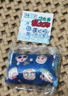 ミニミニまくらキーホルダー 忍たま乱太郎 二年生