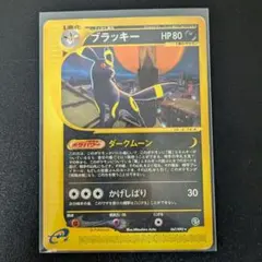 ブラッキー ⭐︎強化拡張パックex1 ふたつの野望 062/080 - メルカリ