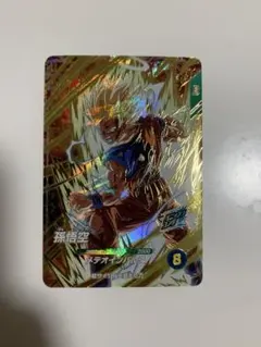 ドラゴンボール スーパーダイバーズ SDV6-025 孫悟空 GDR