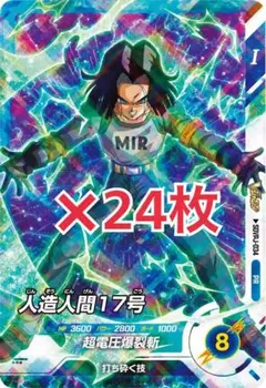 2026年最新】ドラゴンボールヒーローズ Vジャンプの人気アイテム