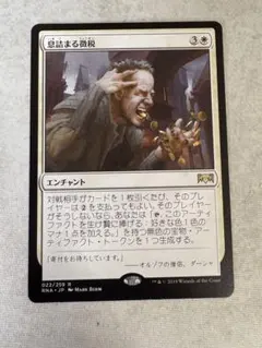 息詰まる徴税　プレイマット　箔押し版 FOIL】MTG Smothering Tithe Playmat【BIGWEB | MTG】日本最大級