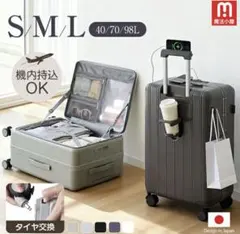 スーツケース フロントオープン 片開き キャリーバッグ Lサイズ 98Lのサムネイル