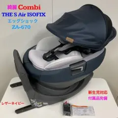 2026年最新】コンビ チャイルドシート the s エアーの人気アイテム