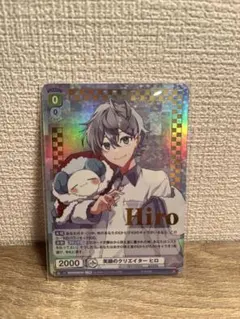 カラフルピーチ　ヴァイスシュヴァルツ　ヒロ