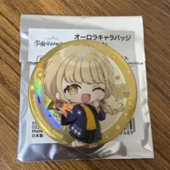 学園アイドルマスター 初星文化祭 フェア in アニメイト　藤田ことね　缶バッジ
