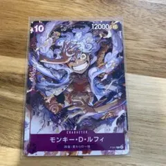 N*L様 モンキー・D・ルフィ：ONE PIECE DAY’23来場者特典 P