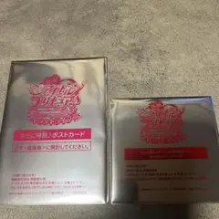 キミとアイドルプリキュア わんぷり 映画 色紙風カード ポストカード
