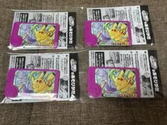 ポケモンメザスタ ピカチュウ 4枚セット
