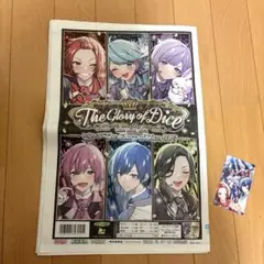 いれいす　「the glory of dice」　新聞　特別号　特典カード付き