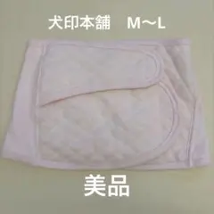 犬印本舗　帝王切開　腹帯　M〜L