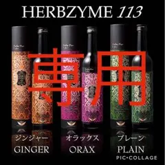 りんちゃん様専用