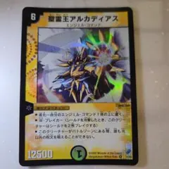 デュエルマスターズ 聖霊王アルカディアス