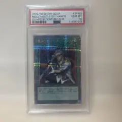 遊戯王 魔弾 ネバー•エンドルフィン　25thクオシク PSA10