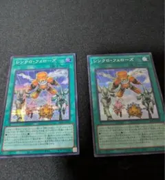 遊戯王 シンクロ・フェローズ 2枚 シークレット