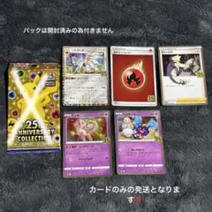 ミュウ　コスモッグ　ソルガレオ　25th ミラー3枚 ＋おまけ