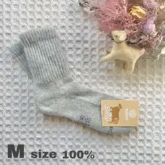 ウールソックス26.5cm