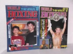 【送料無料】MP－71　ワールド・ボクシング　1990年10月　1991年3月
