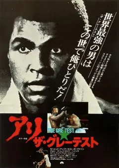 モハメドアリ Allposters フレーム付 モノクロ ポスター 海外輸入品 Amazon.co.jp: Muhammad Ali ポスター モハメド・アリ引用