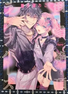 [非売品]ヘタリア＆コミックバーズ連動SPECIAL CD【コンプリートセット】 ヘタリア 5&月刊コミックバーズ連動 SPECIAL CD W学園物語 - メルカリ