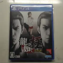 龍が如く ps4