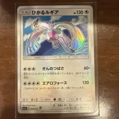 ひかるルギア PSA9 PSA9ひかるルギア 058 ひかるルギア ホロカード PSA9 PSA9鑑定済