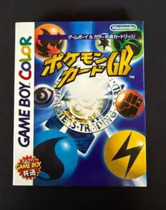 ポケモンカードGB ゲームボーイカラー　カードなし